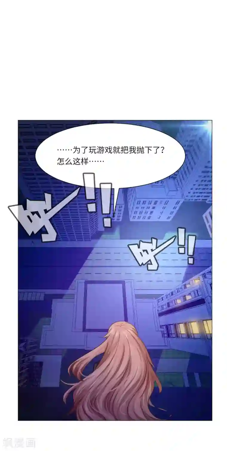 明星是血族第35话