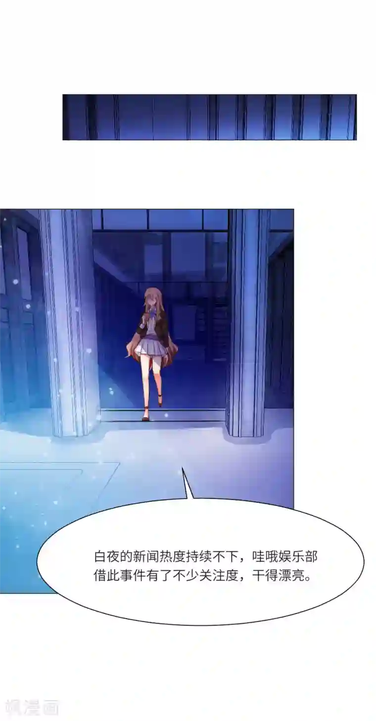 明星是血族第35话