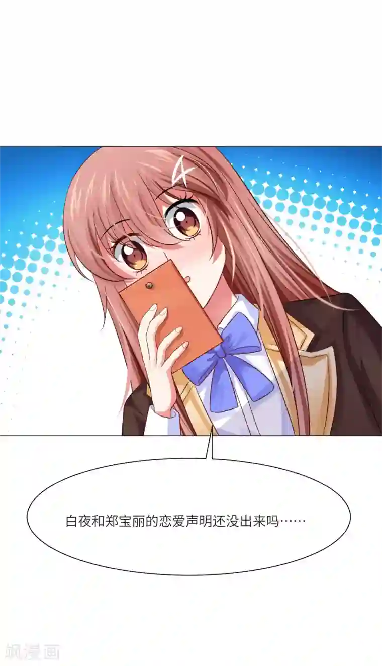 明星是血族第35话