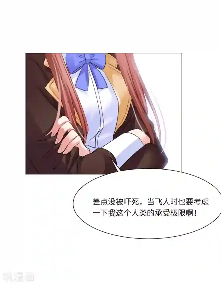 明星是血族第35话