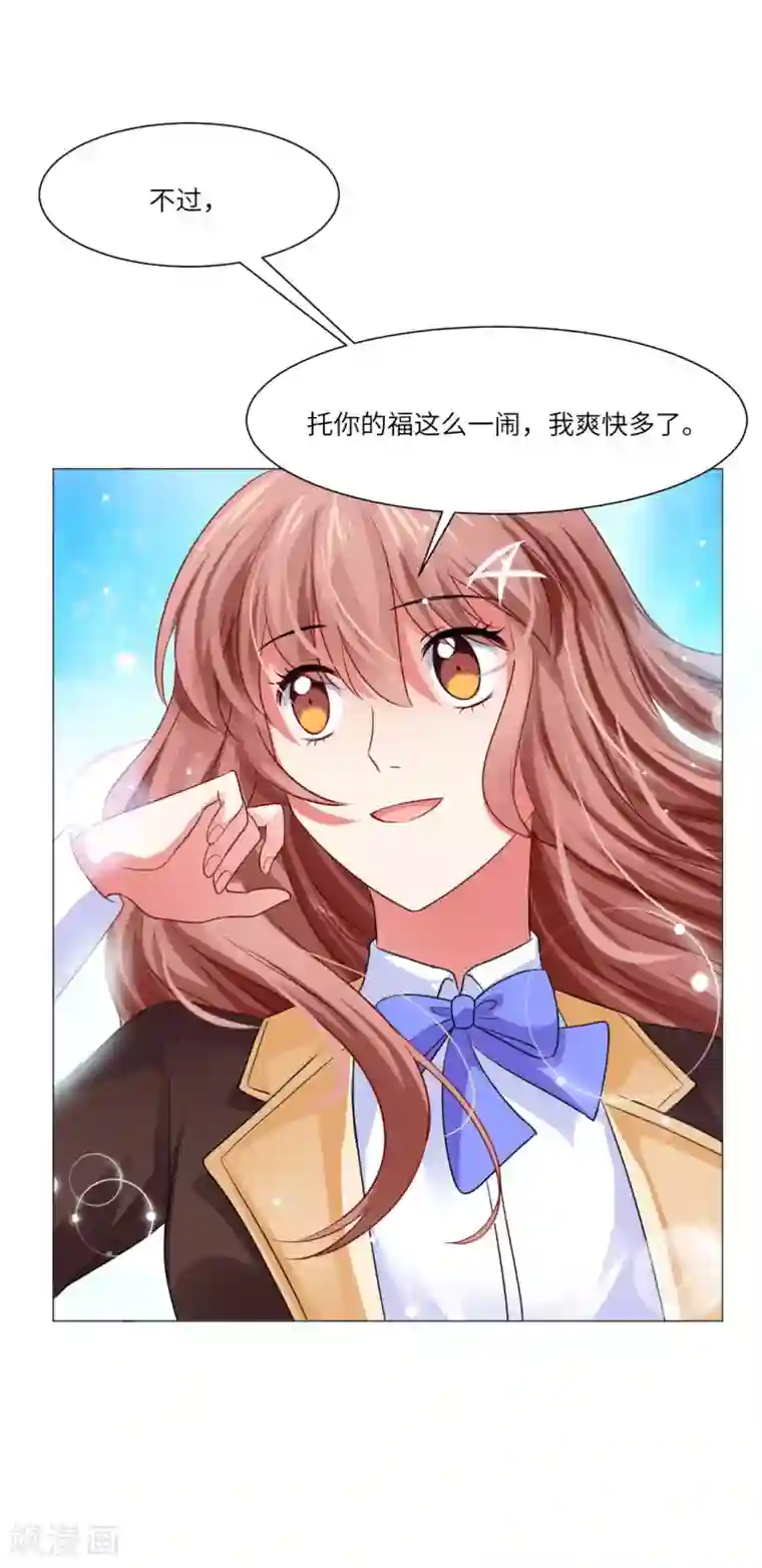 明星是血族第35话