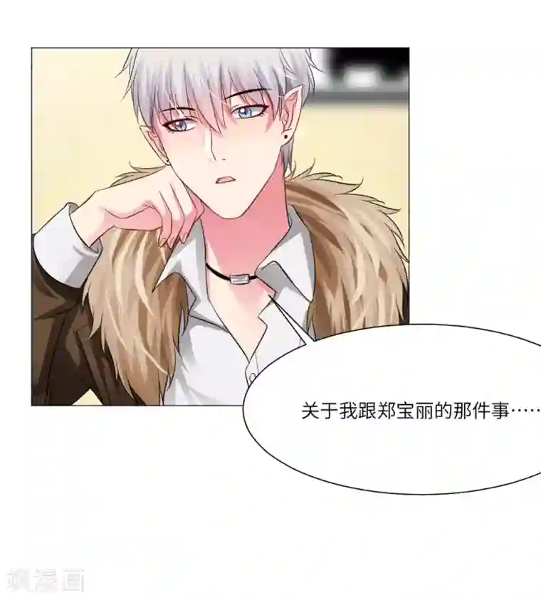 明星是血族第36话