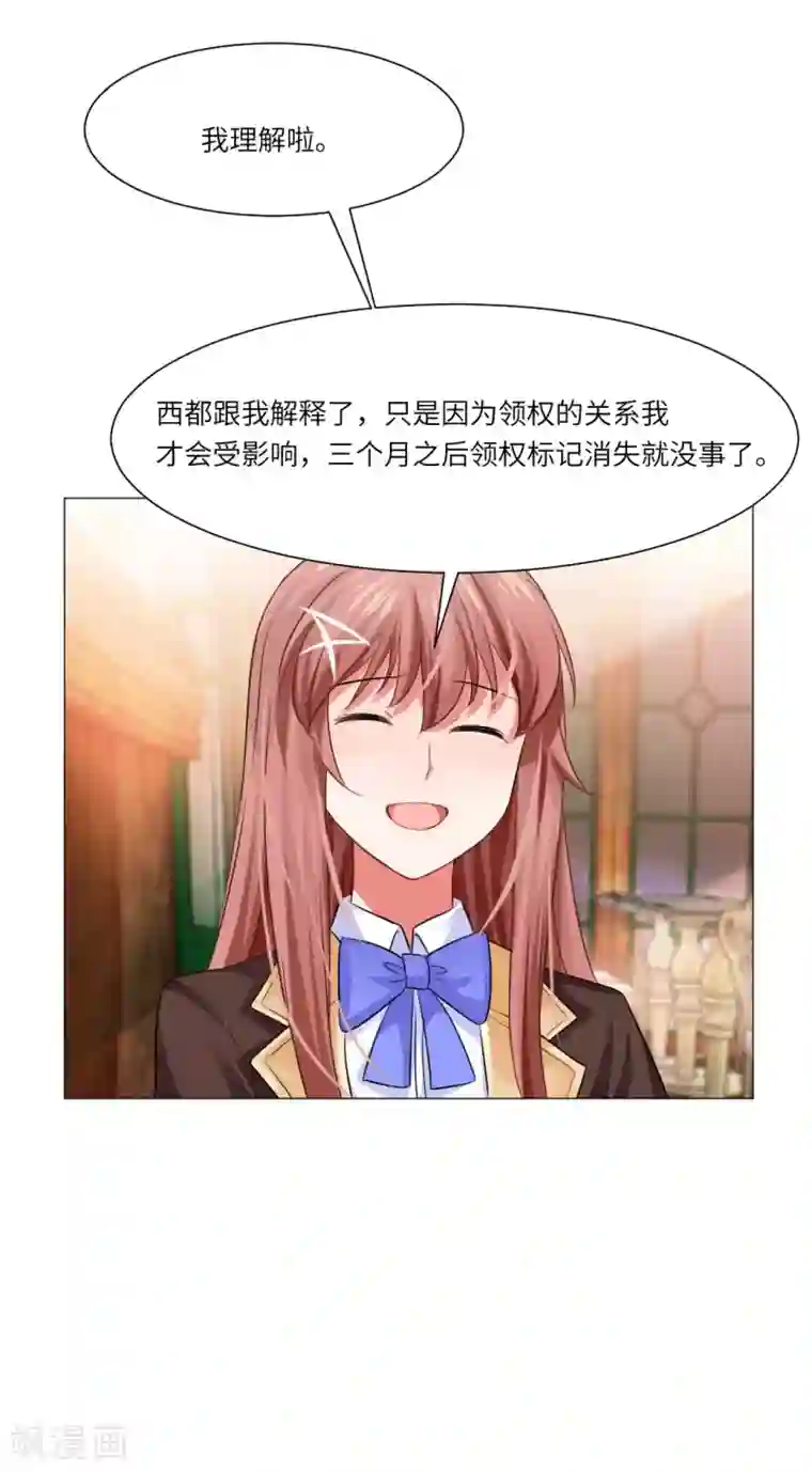 明星是血族第36话