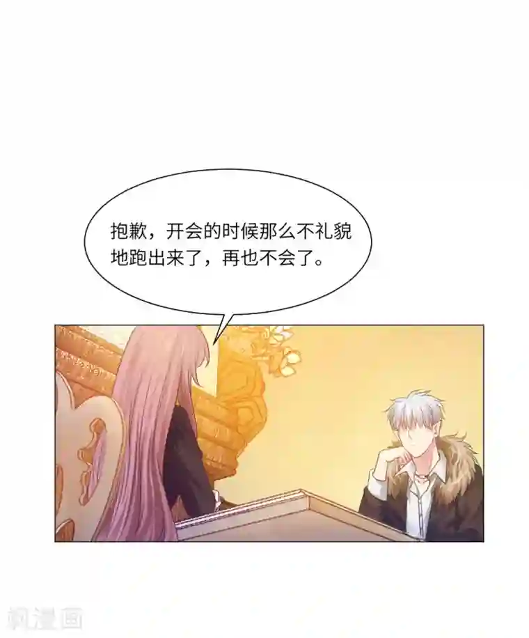明星是血族第36话