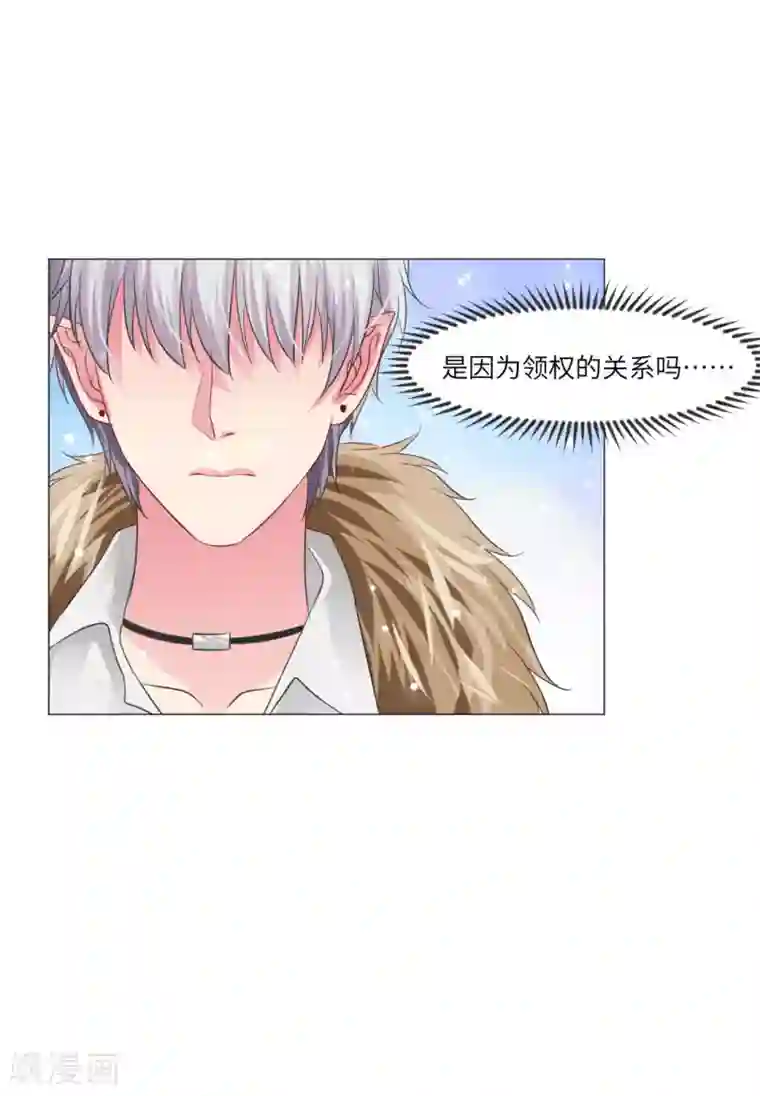 明星是血族第36话