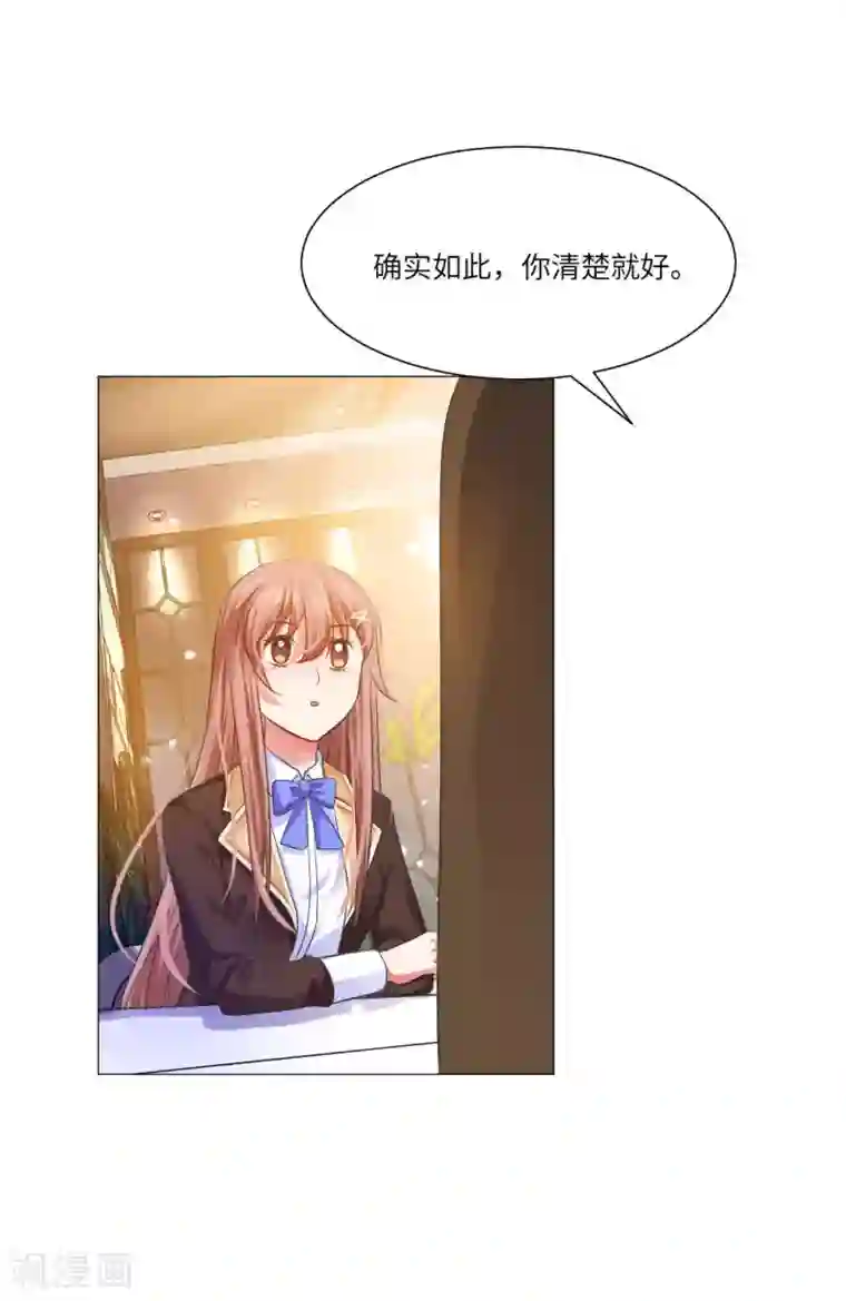 明星是血族第36话