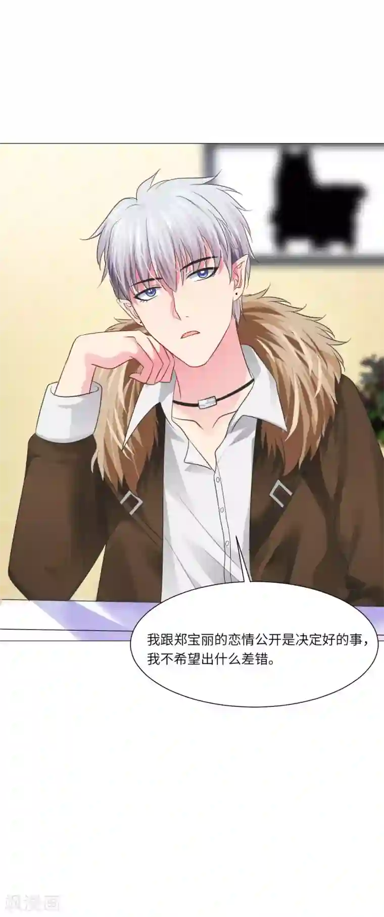 明星是血族第36话