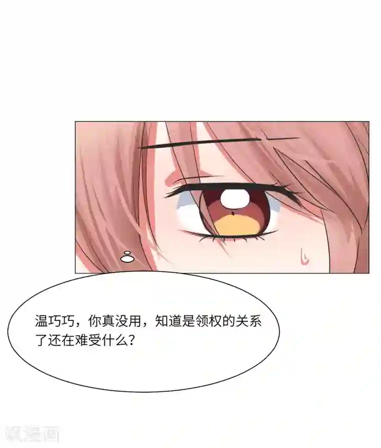 明星是血族第36话