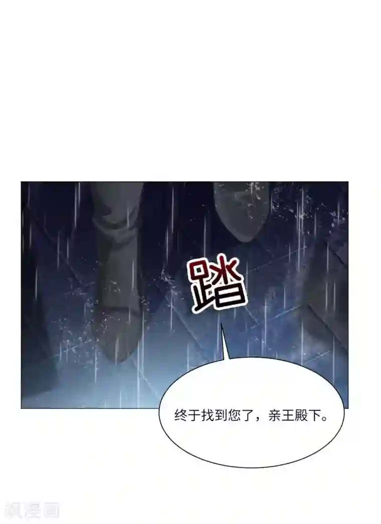 明星是血族第36话