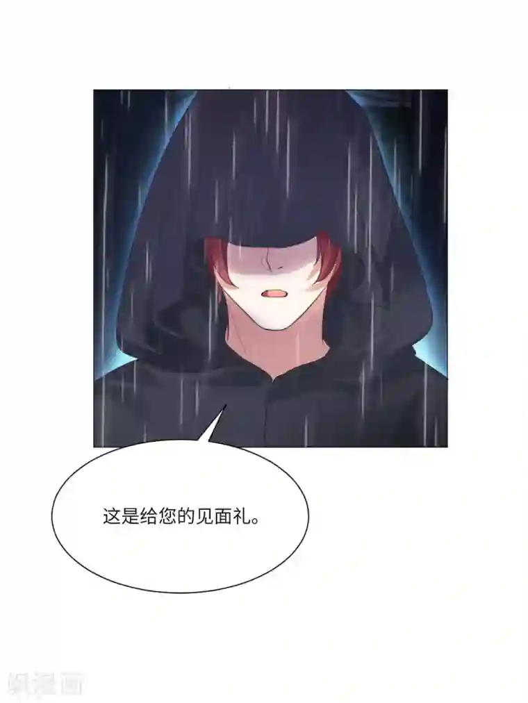 明星是血族第36话