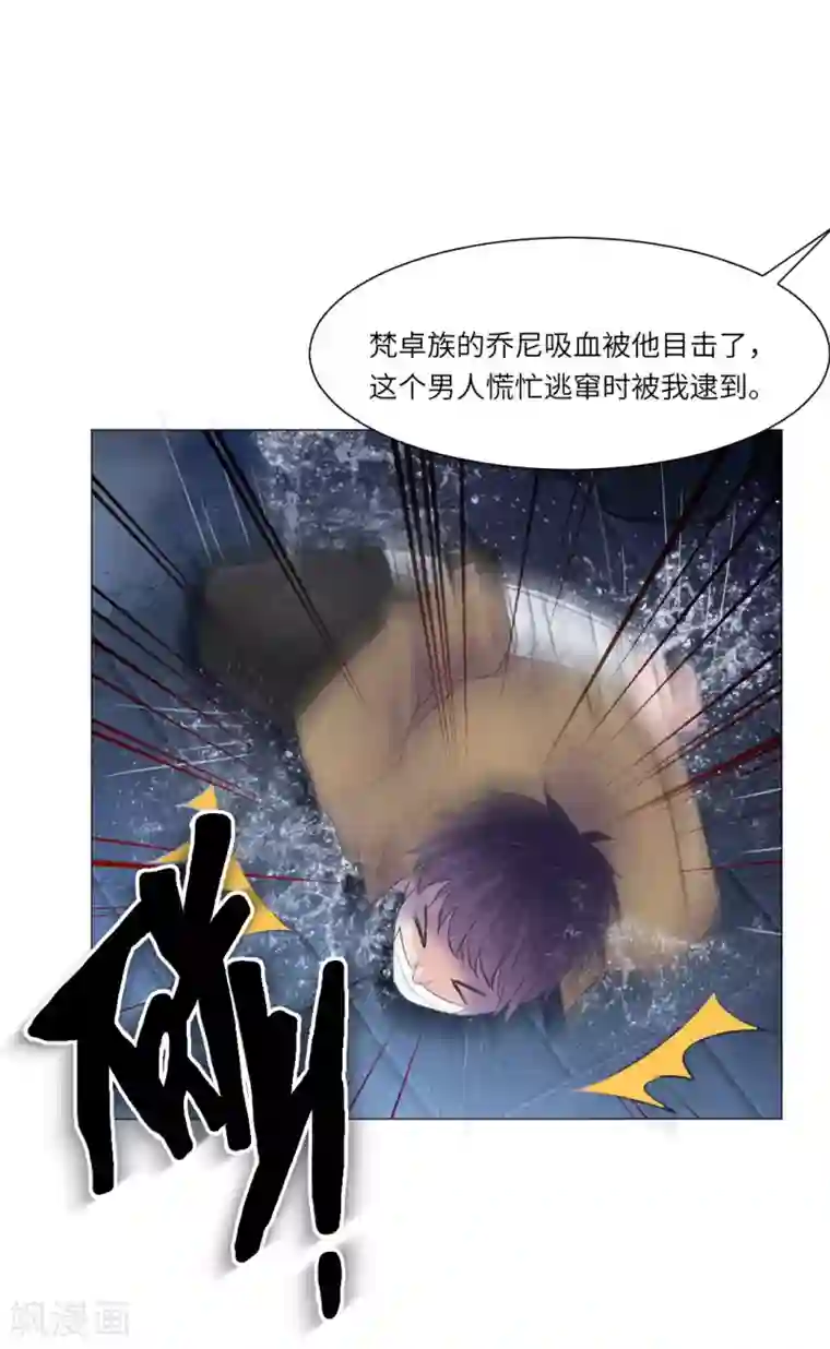 明星是血族第36话