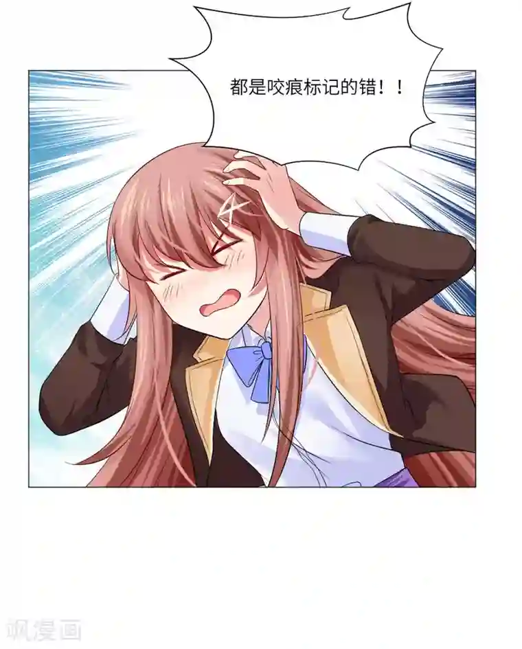 明星是血族第36话