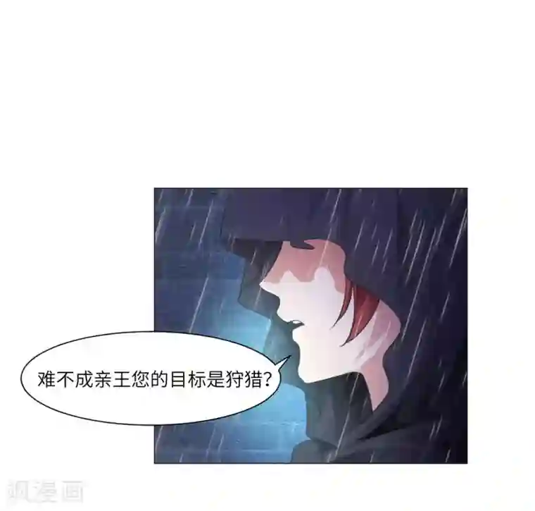 明星是血族第36话