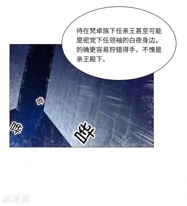 明星是血族第36话