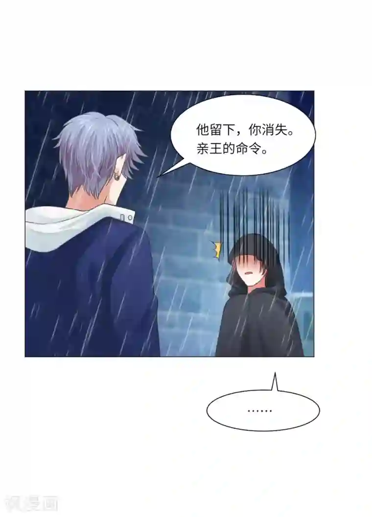 明星是血族第36话