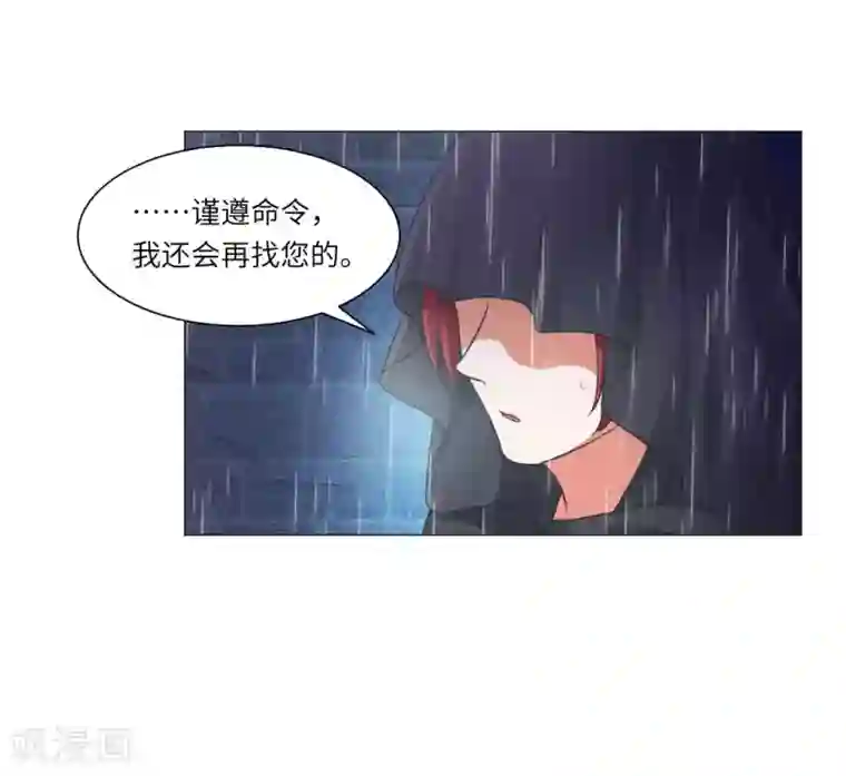 明星是血族第36话