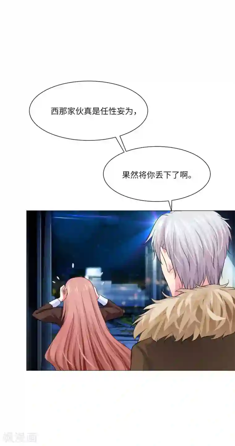 明星是血族第36话