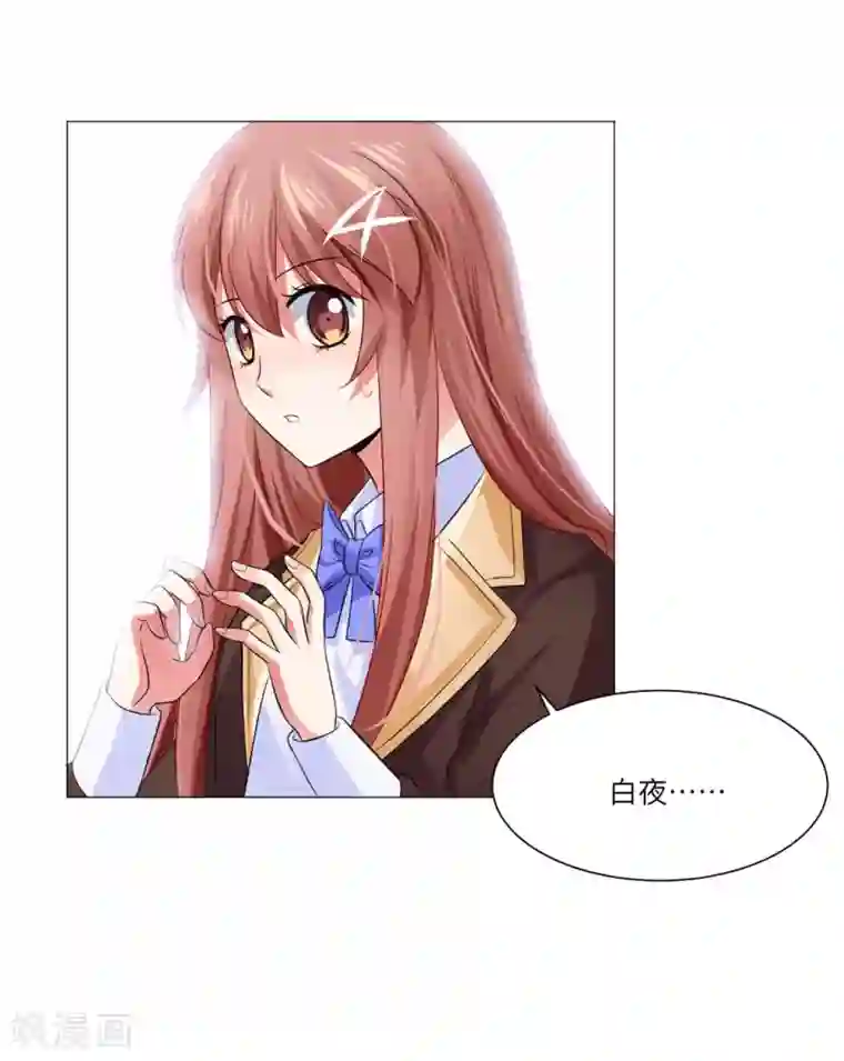 明星是血族第36话