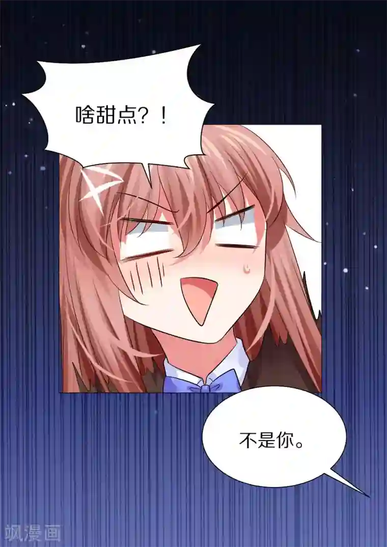 明星是血族第36话