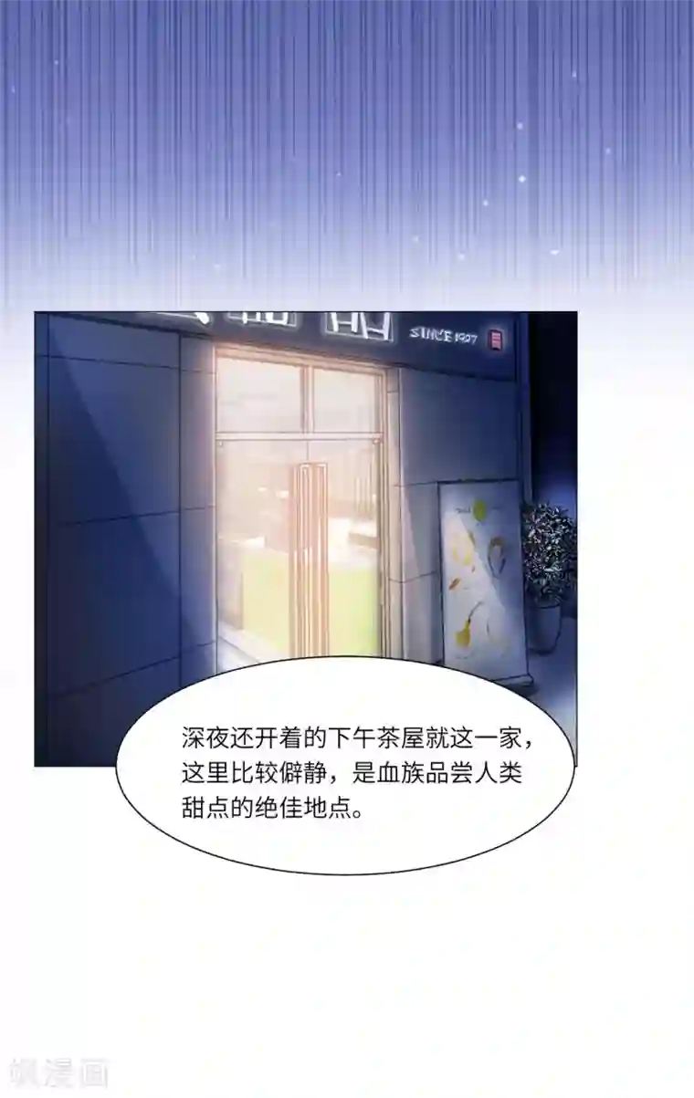 明星是血族第36话