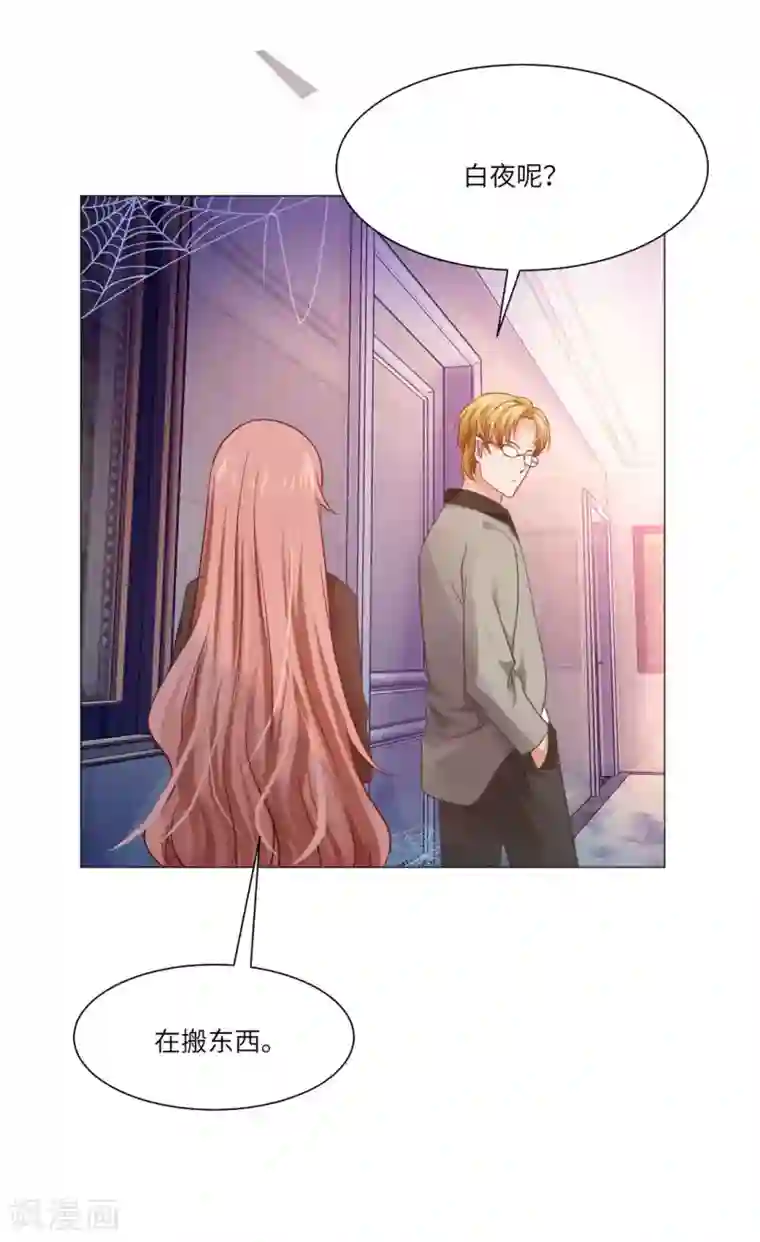 明星是血族第37话