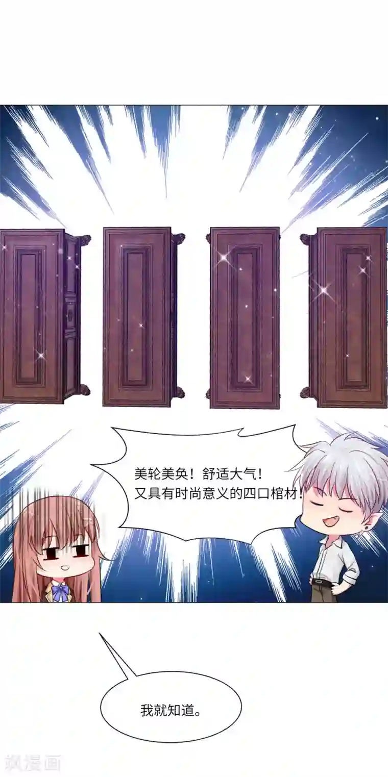 明星是血族第37话