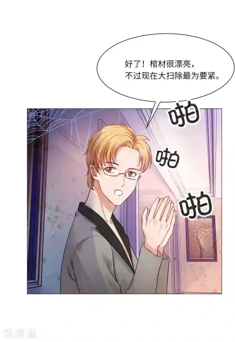 明星是血族第37话