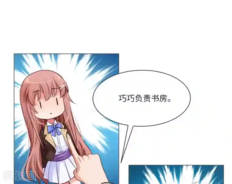 明星是血族第37话