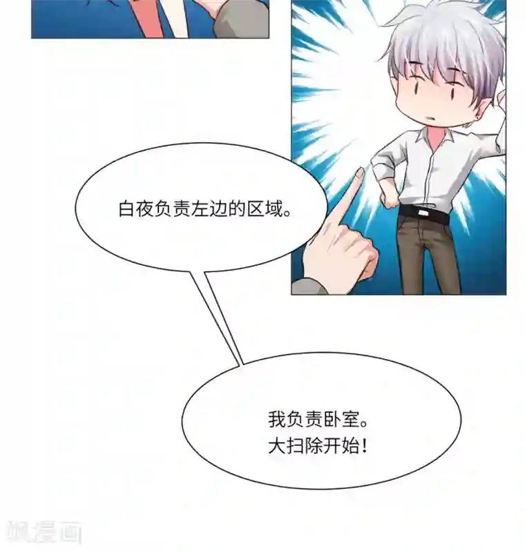 明星是血族第37话