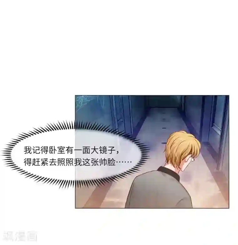 明星是血族第37话