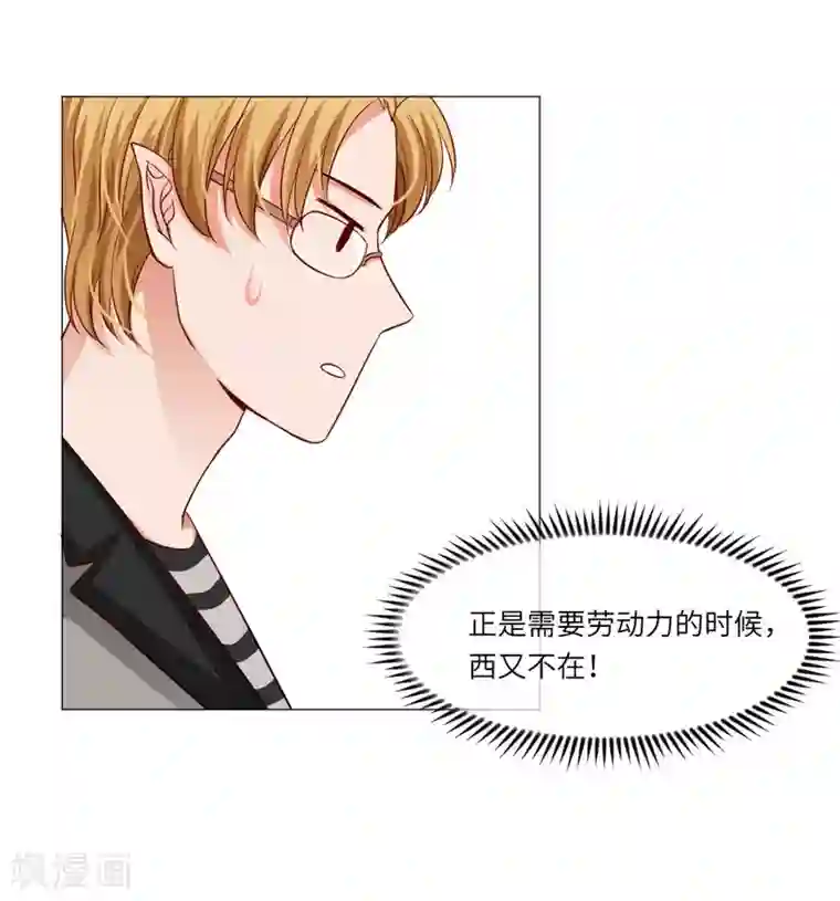 明星是血族第37话