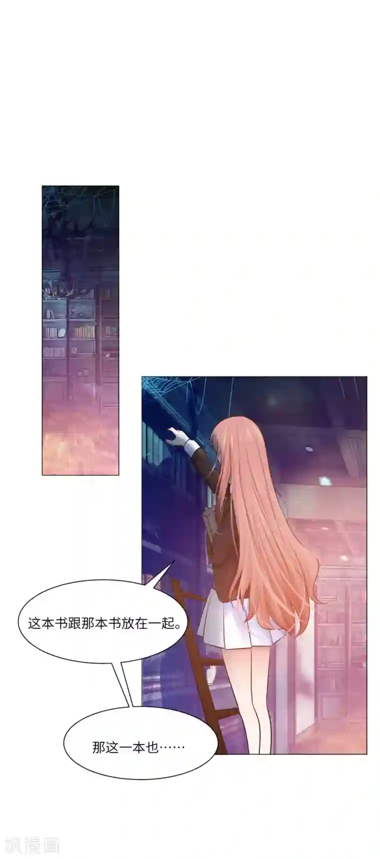 明星是血族第37话