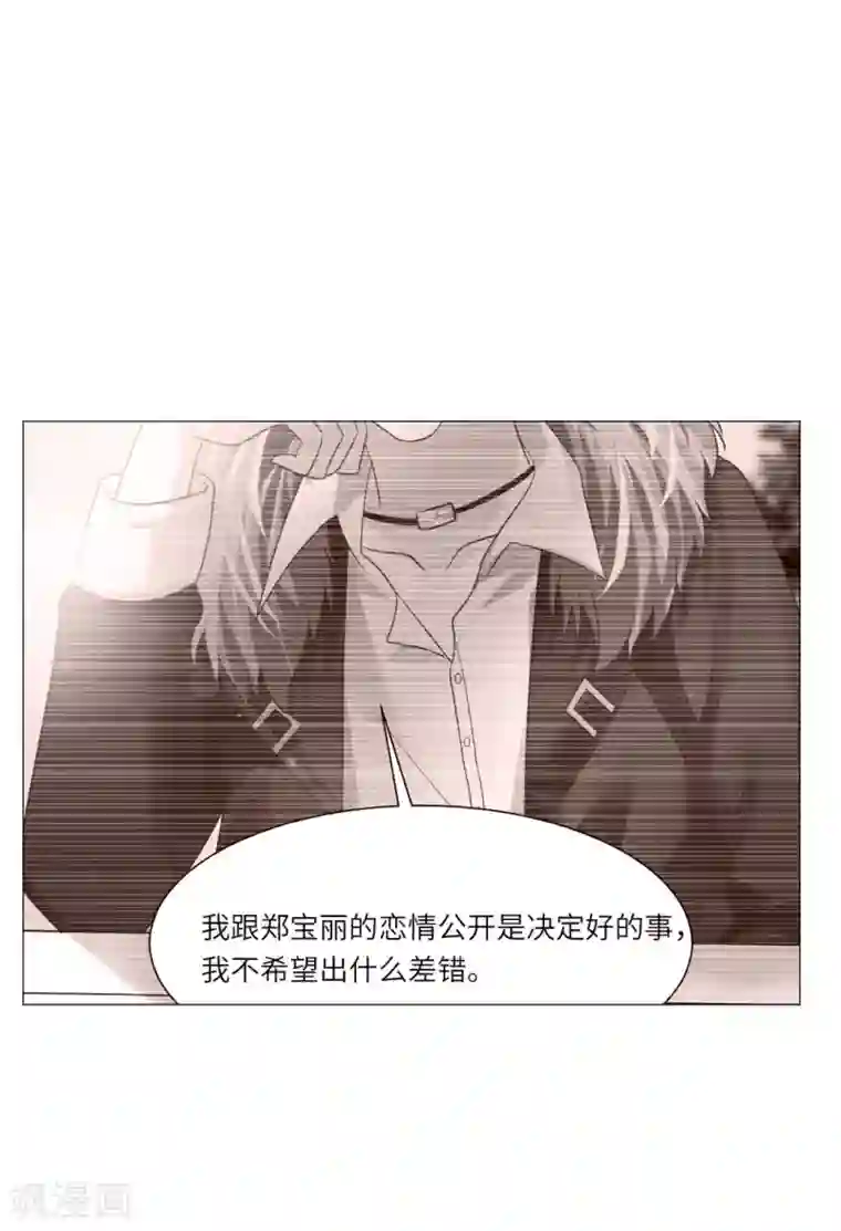 明星是血族第37话