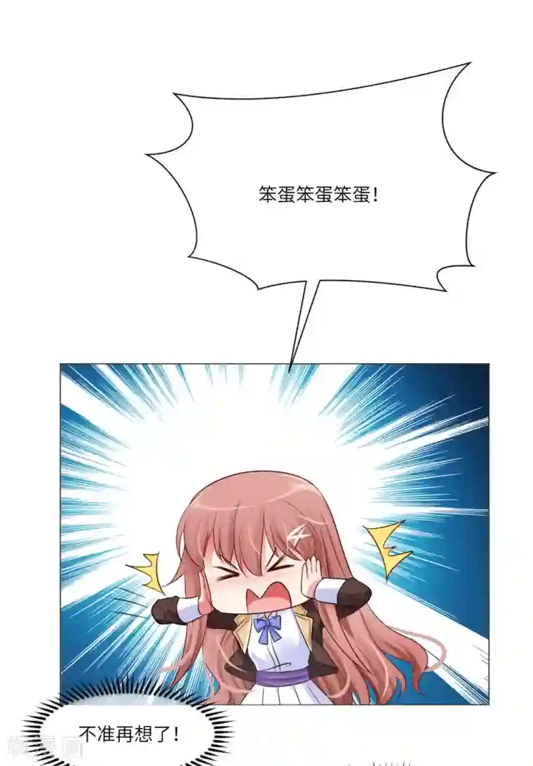 明星是血族第37话