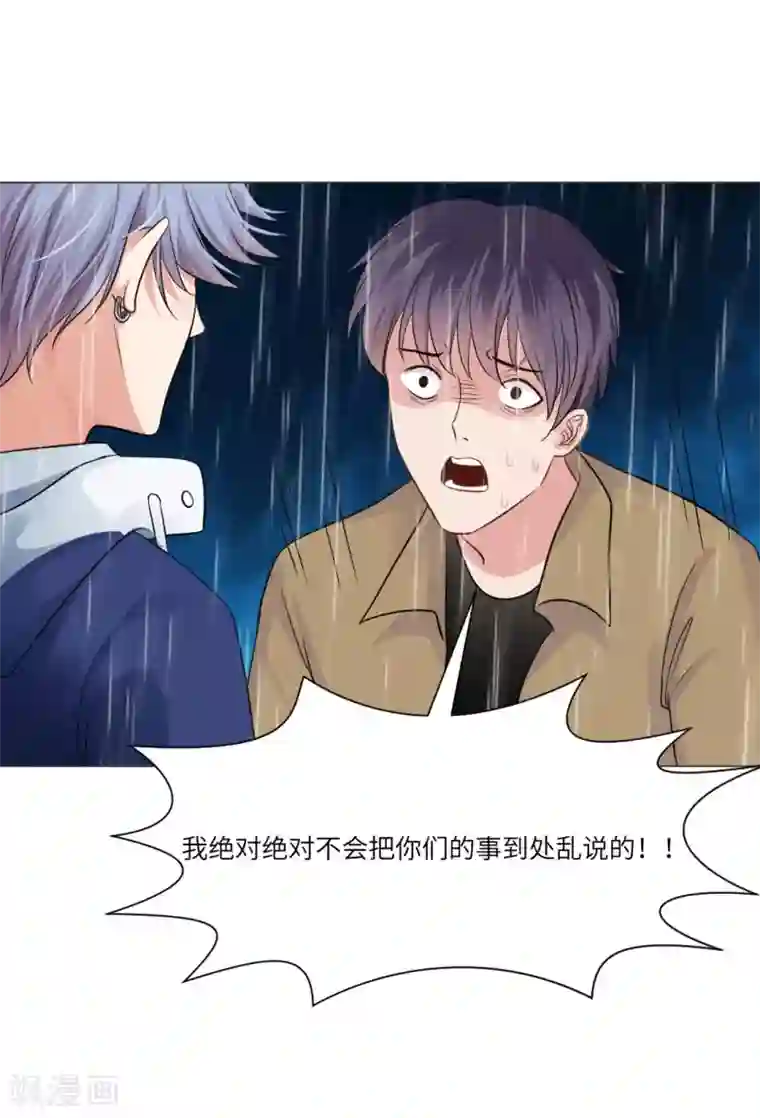 明星是血族第37话