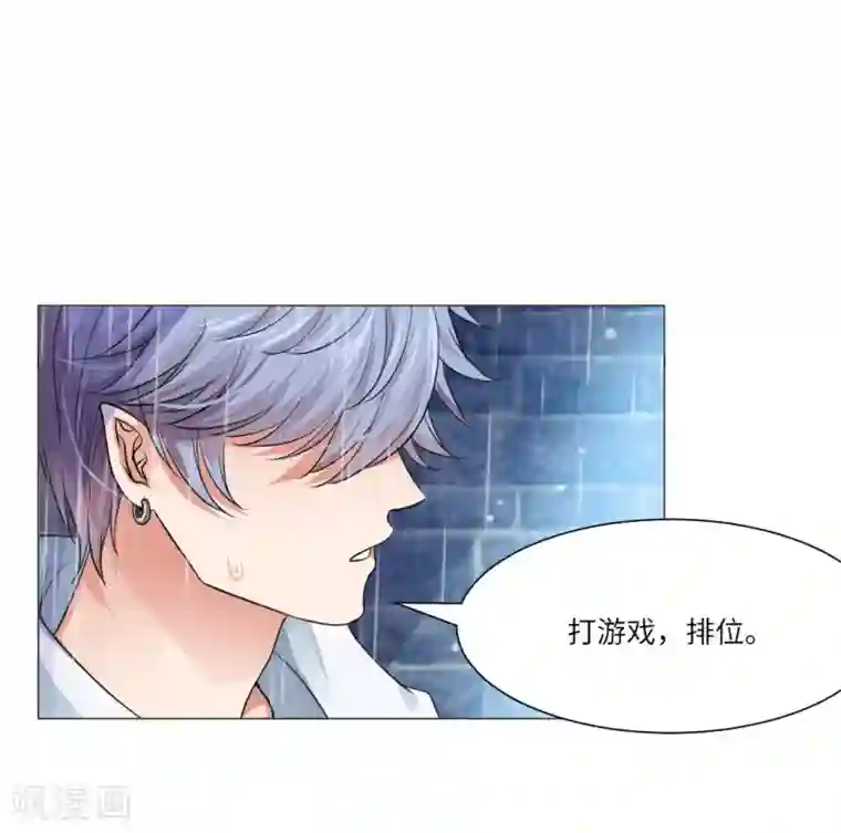 明星是血族第37话