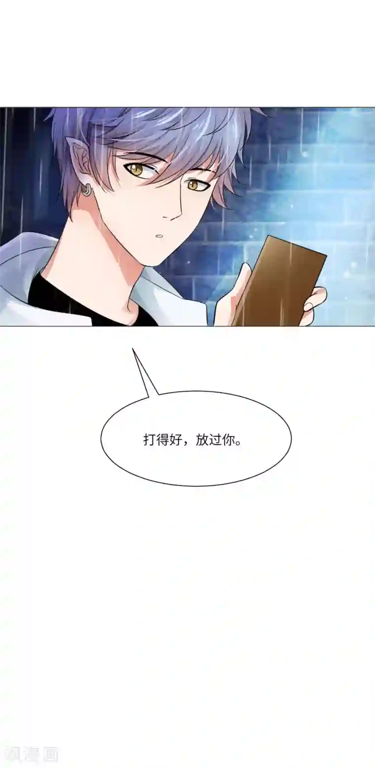 明星是血族第37话