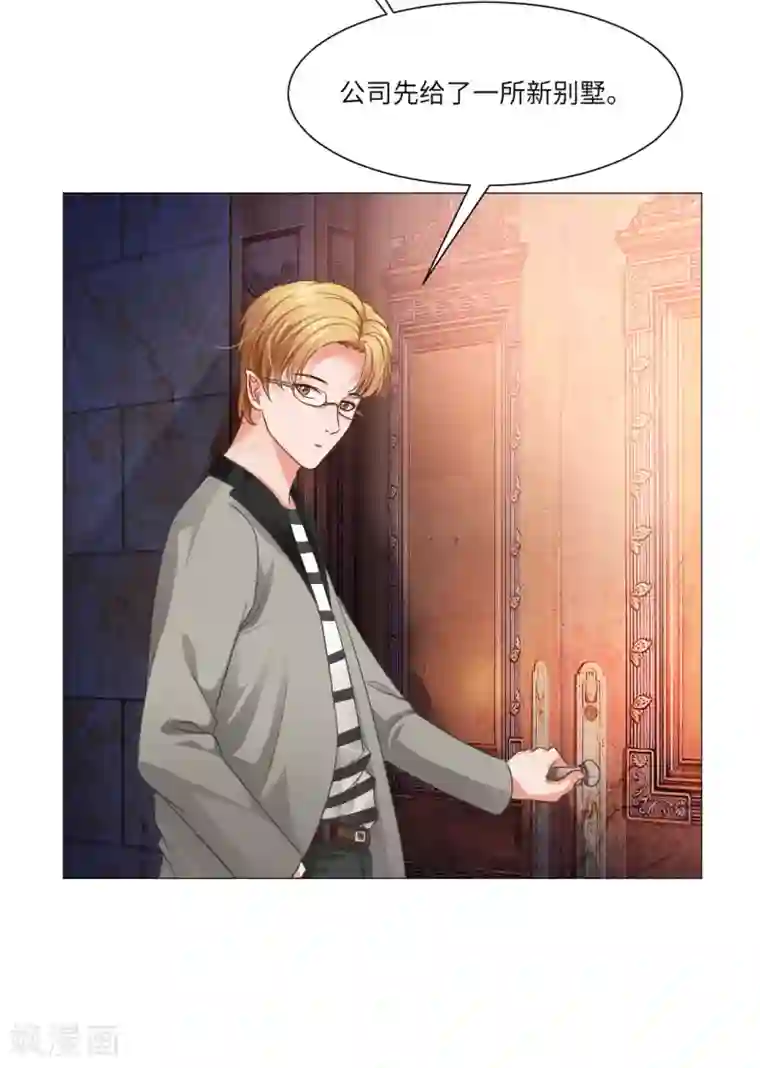 明星是血族第37话