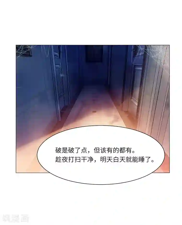 明星是血族第37话