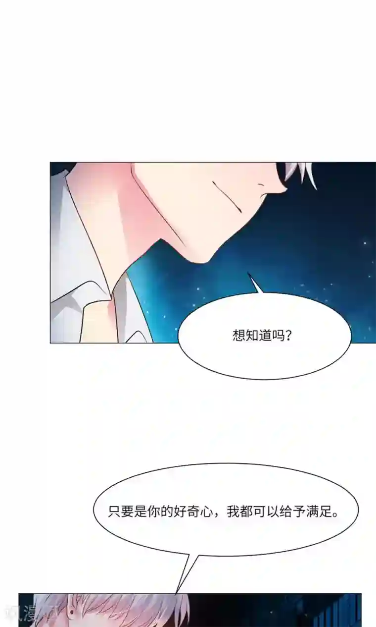 明星是血族第38话