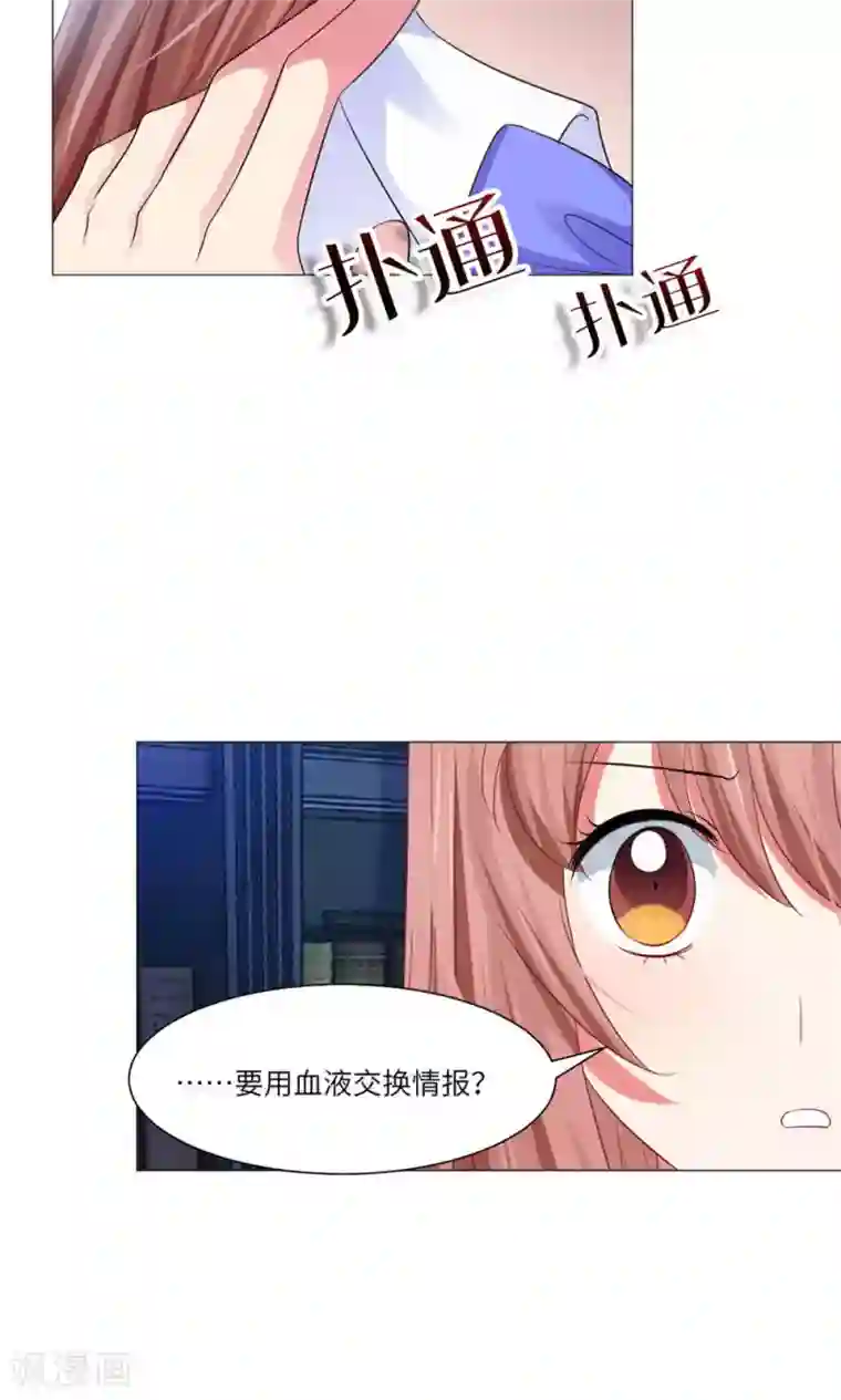 明星是血族第38话