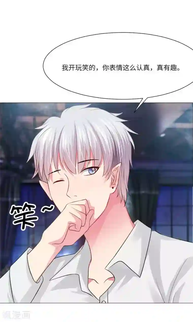 明星是血族第38话