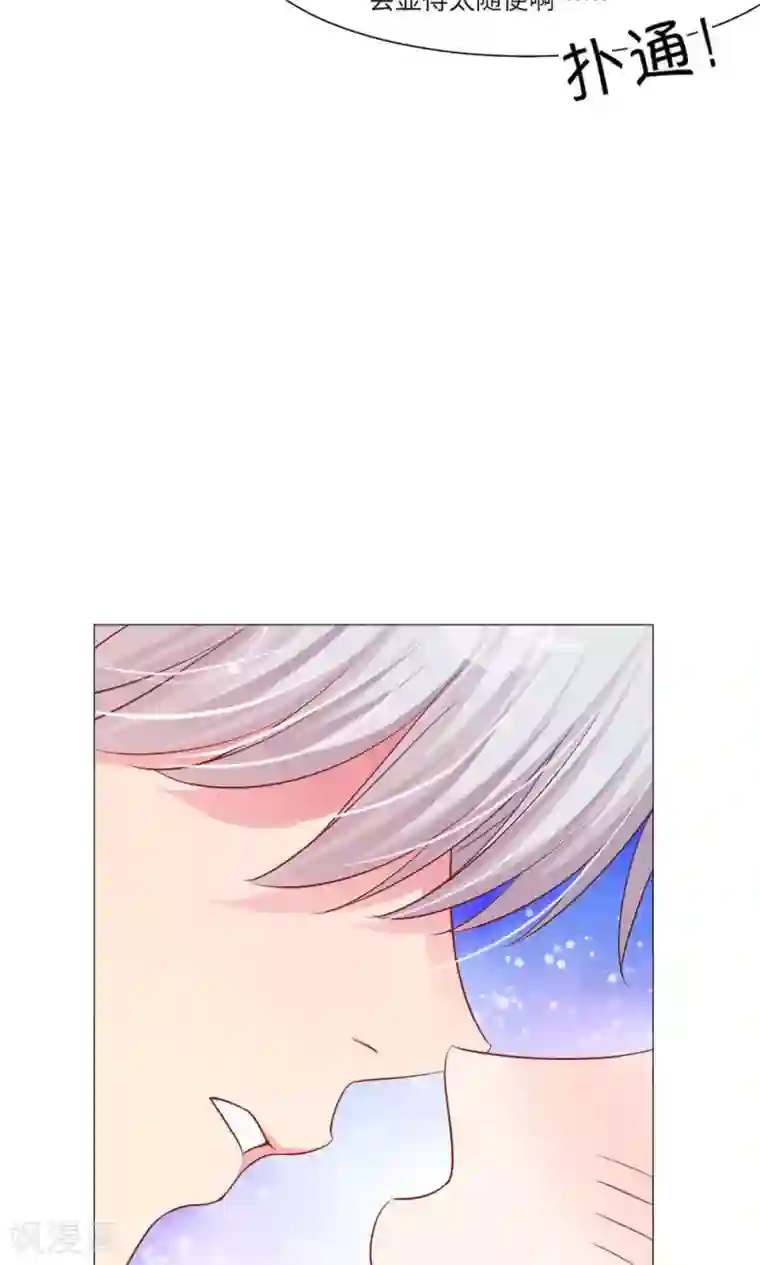 明星是血族第38话