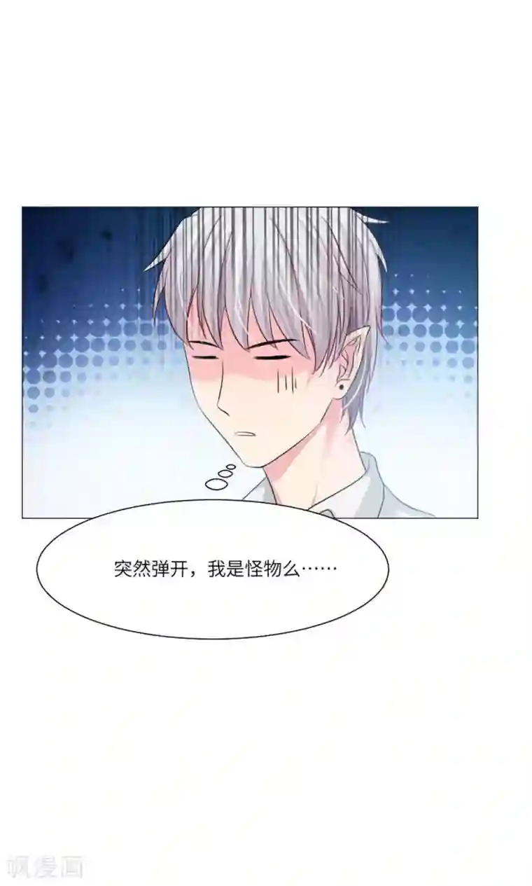 明星是血族第38话