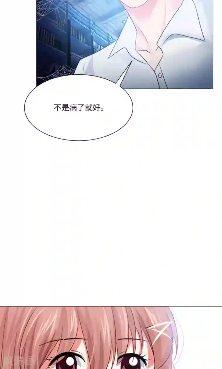 明星是血族第38话