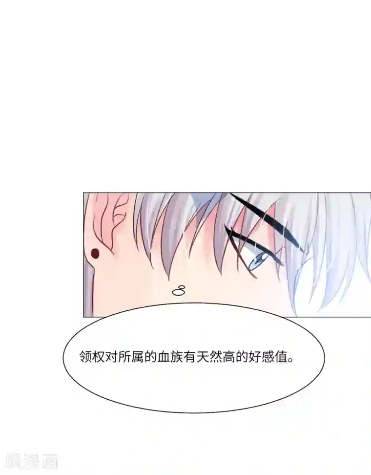 明星是血族第39话