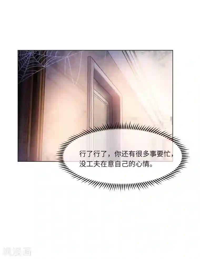 明星是血族第39话