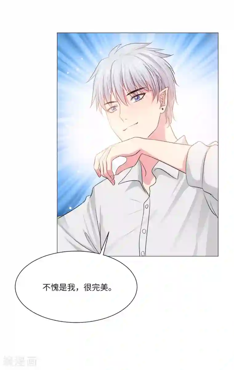 明星是血族第39话