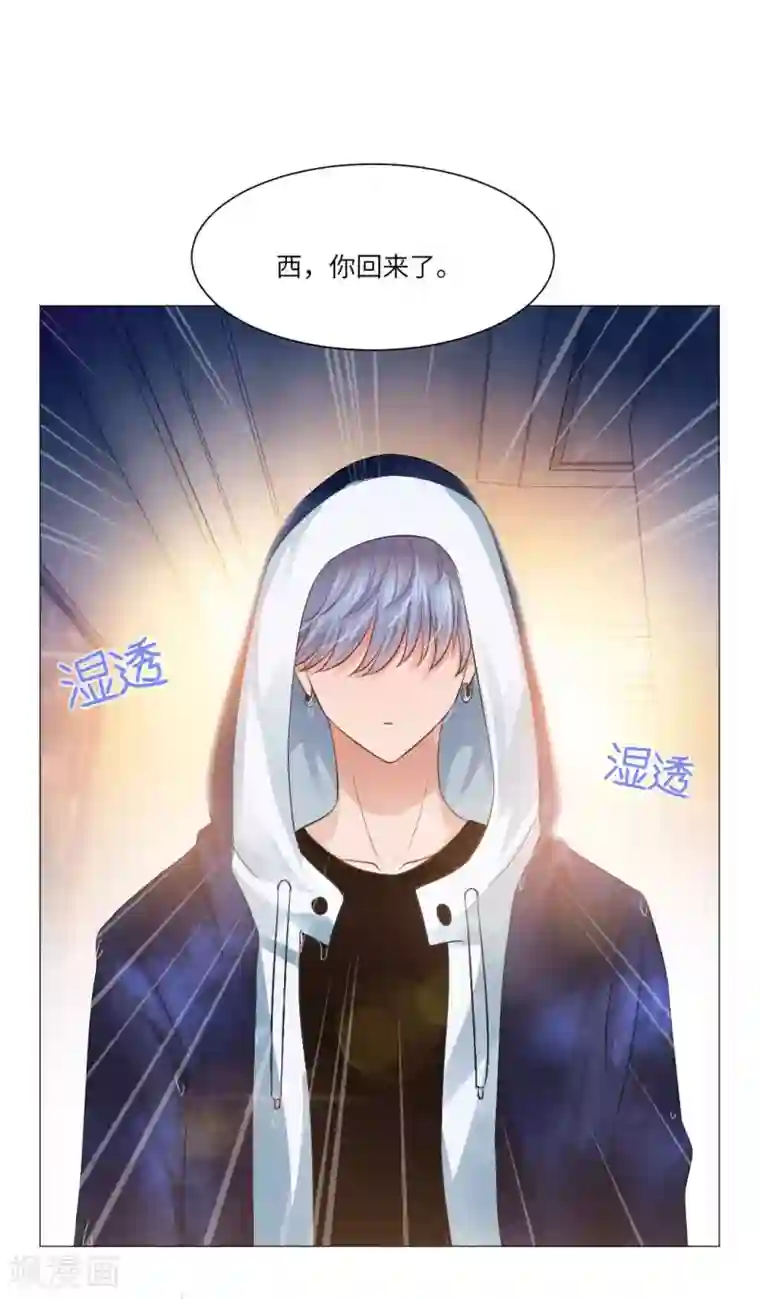 明星是血族第39话