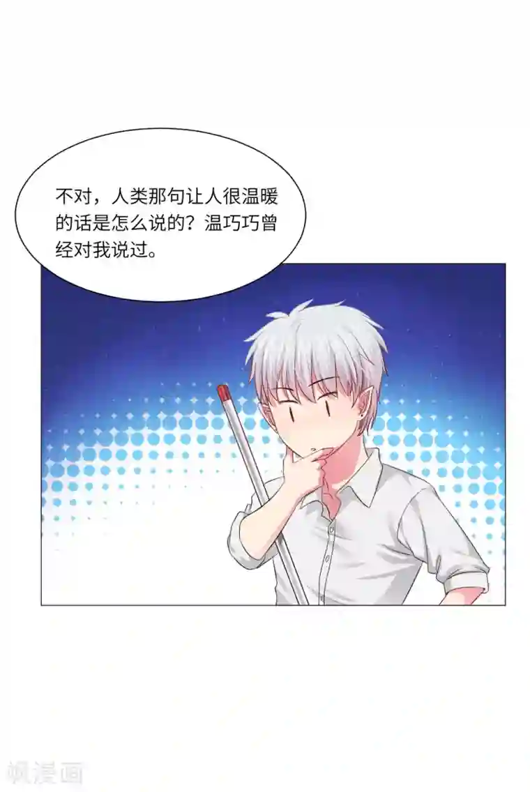 明星是血族第39话